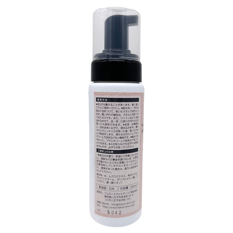 ボタニマル ウォーターレスシャンプー 200ml 猫用