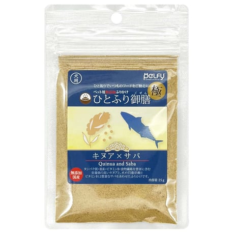 犬用 ひとふり御膳 極 キヌア × サバ 25g