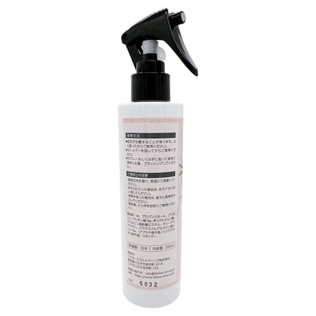 ボタニマル ブラッシングスプレー 200ml 猫用