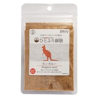 犬用 おやつ ふりかけ ペルフィー ひとふり御膳 カンガルー 20g