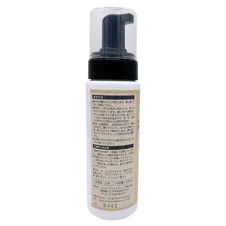 ボタニマル ウォーターレスシャンプー 200ml 犬用