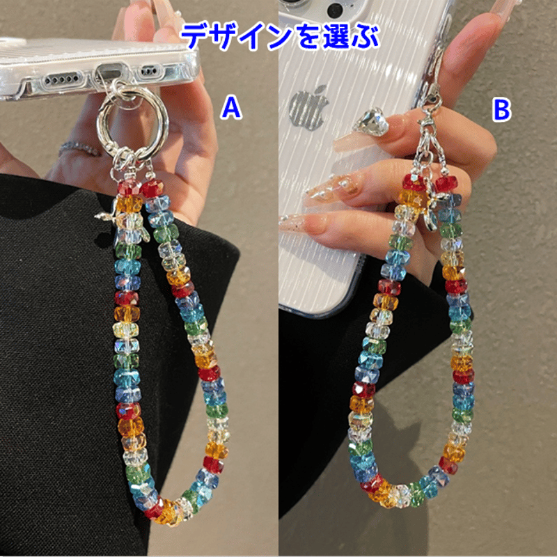 虹色 スマホストラップ キーホルダー キラキラクリスタル 女子力アップ