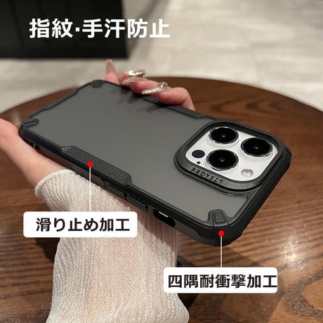 耐衝撃 iPhone15Pro/15ProMaxケース 指紋防止 滑り止め加工 iPhone14/13/12proカバー カッコイイ[M3530]