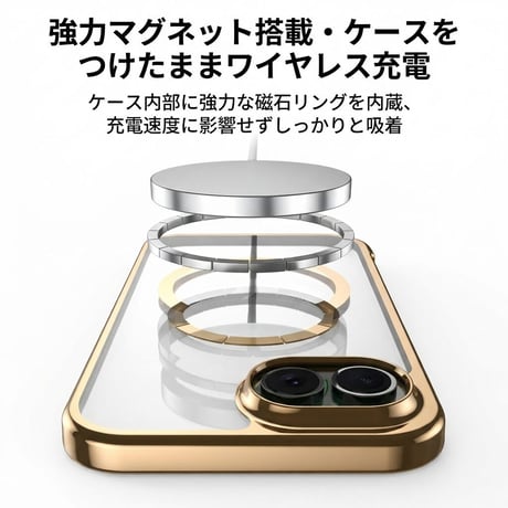 iPhone Ultra対応ケース MagSafe対応 高透明 メッキ加工 一体型ガラスフィルム 高級感高品質 耐衝撃 [M6719]