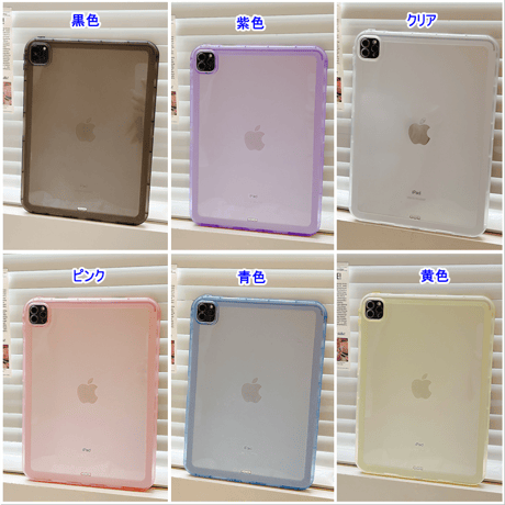 透明 背面型 iPad Pro11inchケース  艶あり iPad Air第4/3世代カバー mini4/5/6  シンプル 使いやすい 軽量頑丈  男女兼用[M2476]