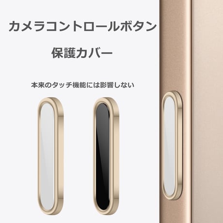 カメラコントロールボタン保護カバー iPhone16 iPhone16Plus iPhone16Pro iPhone16ProMax対応 すべてのケースと互換性がある 包装付き[M4776]