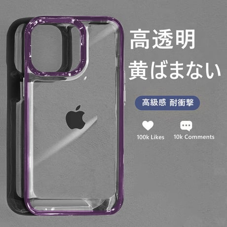 【iPhone16対応】黄ばまないアイフォン15pro/14promaxケース 高透明  高級感 メッキ 耐衝撃加工[M2260]