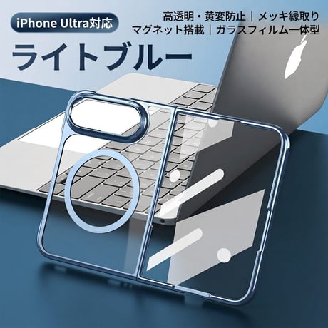 iPhone Ultra対応ケース MagSafe対応 高透明 メッキ加工 一体型ガラスフィルム 高級感高品質 耐衝撃 [M6719]