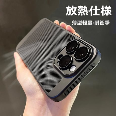 放熱 iPhone15Pro/15ProMaxケース メッシュケース カメラレンズ保護 iPhone14/13/12proカバー 耐衝撃 指紋防止  薄型軽量 [M3569]