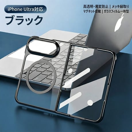 iPhone Ultra対応ケース MagSafe対応 高透明 メッキ加工 一体型ガラスフィルム 高級感高品質 耐衝撃 [M6719]