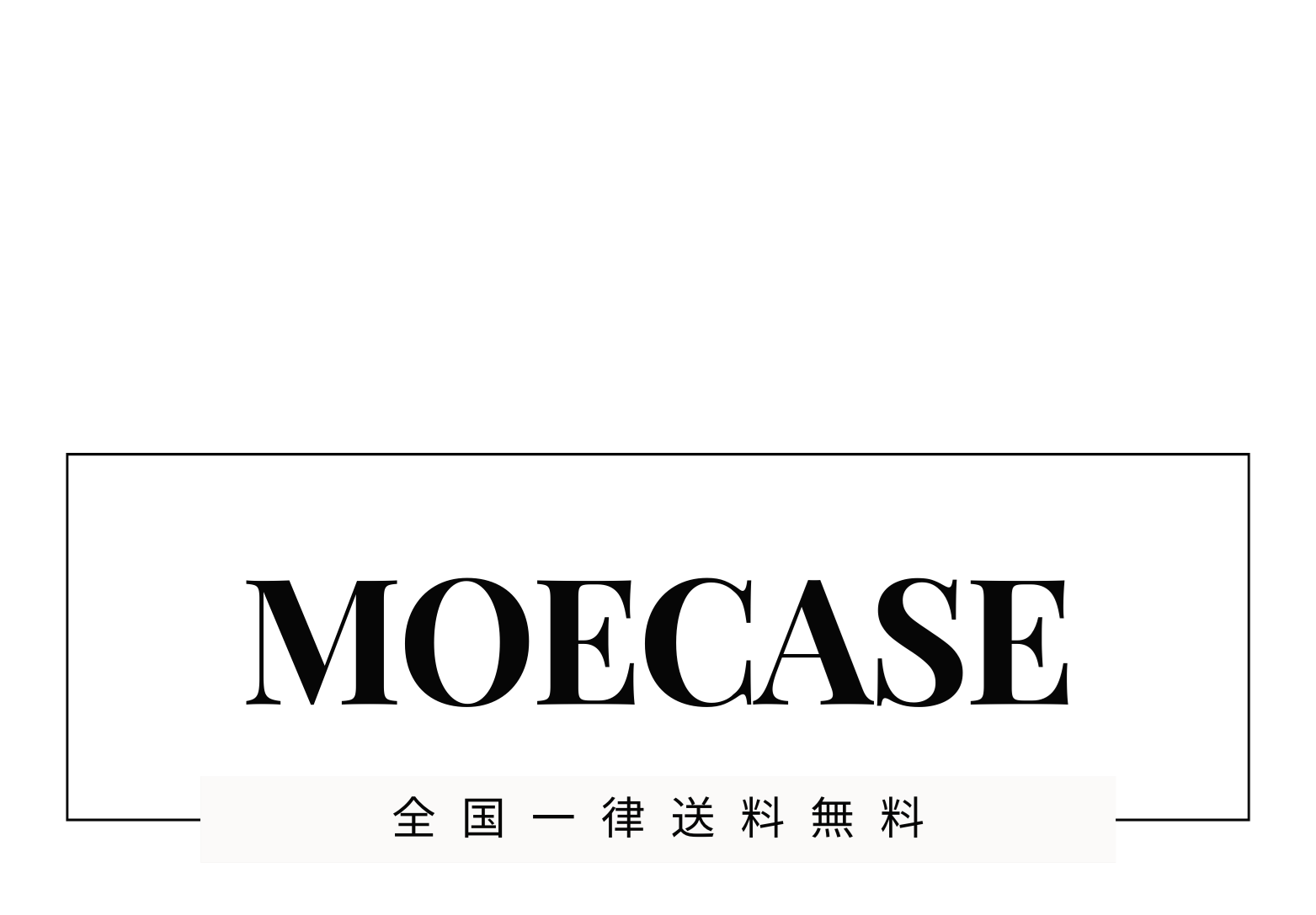 MOECASE