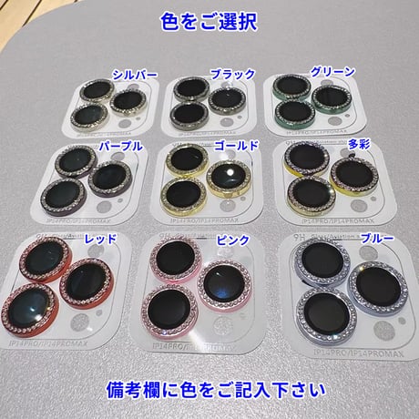 ダイヤレンズカバー iPhone17/17Proシリーズ 16/16proシリーズカメラレンズフィルム アイフォン15pro/14/13 おしゃれ キラキラ[M4931]