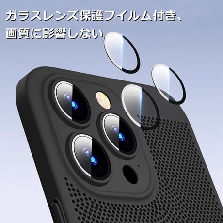 放熱 iPhone15Pro/15ProMaxケース メッシュケース カメラレンズ保護 iPhone14/13/12proカバー 耐衝撃 指紋防止  薄型軽量 [M3569]