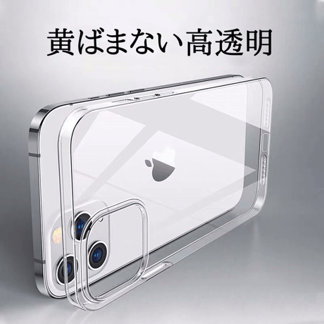 黄ばまないクリアiPhone15pro/15promaxケース 薄型軽量  高透明感 iPhone14/13/12対応 定番 お揃い[M3546]
