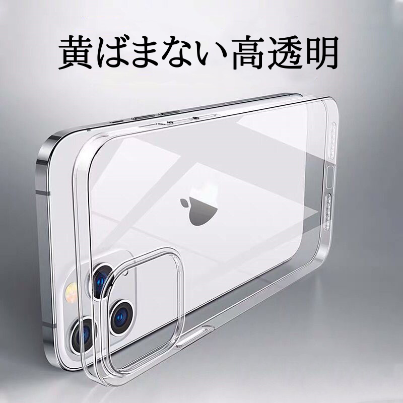黄ばまないクリアiPhone15pro/15promaxケース 薄型軽量 高透明感 黄ばまないクリアiPhone15pro/15promaxケース 薄型軽量 高透明感