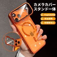 カメラカバースタンド一体 iPhone18Pro/17ProMaxケース MagSafe対応 iPhone17カバー 高透明黄ばまない メタル [M6048]