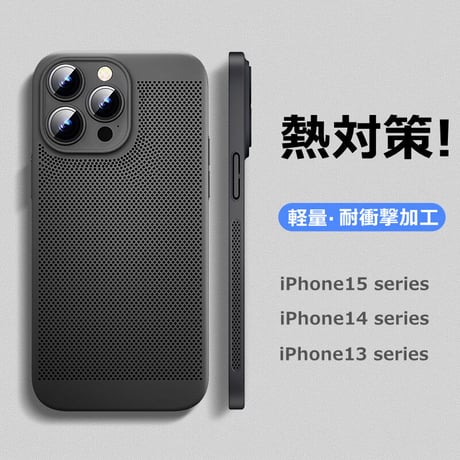 放熱 iPhone15Pro/15ProMaxケース メッシュケース カメラレンズ保護 iPhone14/13/12proカバー 耐衝撃 指紋防止  薄型軽量 [M3569]
