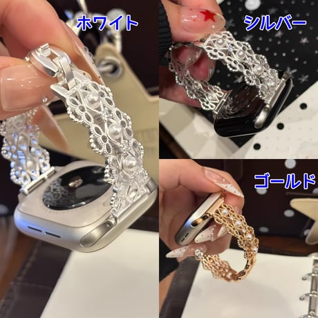 レーストリムデザイン アップルウォッチバンド パール  AppleWatchブレスレット Series11/10/9/8 SE3/2 40/41/42mm 高級感高品質 透かし彫り[M6253]