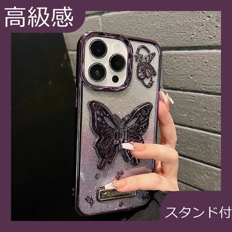 高級感 iPhone15Pro/15ケース  蝶スタンド キラキラシート付アイフォン14/13proカバー 黄ばまない 耐久性あり [M3703]