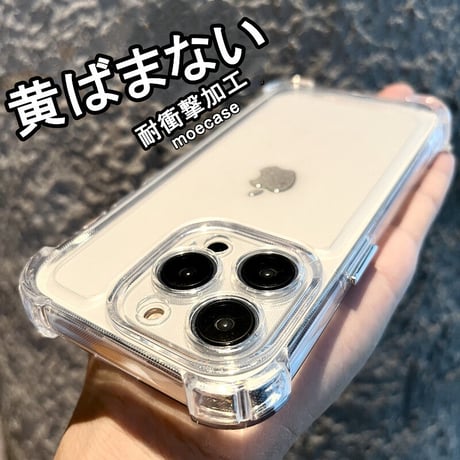 黄ばまない iPhone15/14proケース 耐衝撃加工 アイフォン13/12/11クリアケース シンプル風 男女向け 使いやすい [M2770]