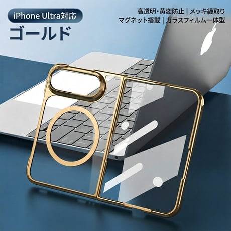 iPhone Ultra対応ケース MagSafe対応 高透明 メッキ加工 一体型ガラスフィルム 高級感高品質 耐衝撃 [M6719]