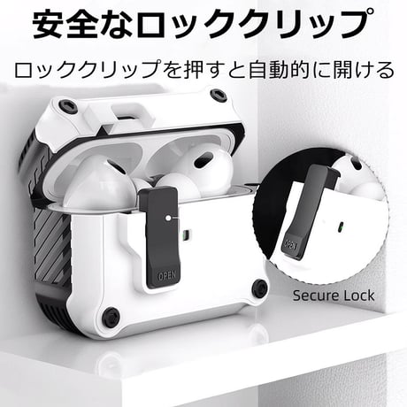 耐衝撃 Airpods 4ケース ロッククリップ付 AirpodsPro2/第3世代ケース カッコイイ カラビナ付 ワイヤレス充電 丈夫 耐久性 [M4792]