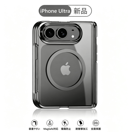 iPhone Ultra対応ケース MagSafe対応 高透明 メッキ加工 一体型ガラスフィルム 高級感高品質 耐衝撃 [M6719]