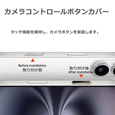 カメラコントロールカバー iPhone16 iPhone16Plus iPhone16Pro iPhone16ProMax対応 すべてのケースと互換性がある ボタン保護 包装付き[M4844]