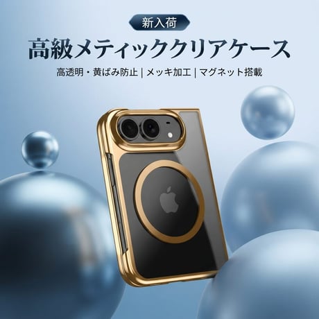 iPhone Ultra対応ケース MagSafe対応 高透明 メッキ加工 一体型ガラスフィルム 高級感高品質 耐衝撃 [M6719]