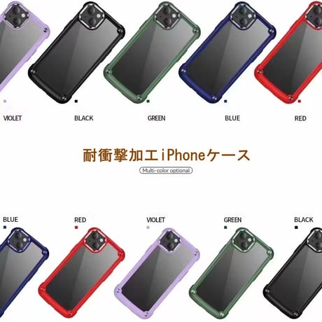 耐衝撃最強 iPhone16Pro/15Promaxカバー 指紋防止 アイフォンSE/13/12/14proカバー ワイヤレス充電対応[M2501]