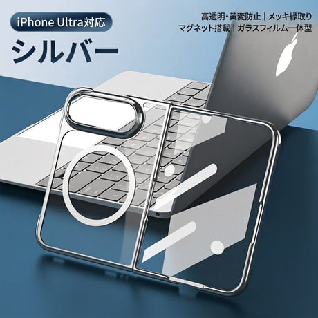 iPhone Ultra対応ケース MagSafe対応 高透明 メッキ加工 一体型ガラスフィルム 高級感高品質 耐衝撃 [M6719]