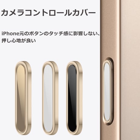 カメラコントロールカバー iPhone16 iPhone16Plus iPhone16Pro iPhone16ProMax対応 すべてのケースと互換性がある ボタン保護 包装付き[M4844]