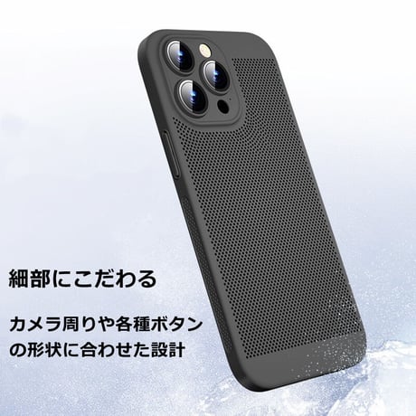 放熱 iPhone15Pro/15ProMaxケース メッシュケース カメラレンズ保護 iPhone14/13/12proカバー 耐衝撃 指紋防止  薄型軽量 [M3569]