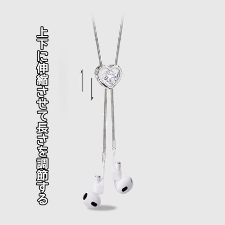 高級感 AirPods用ネックレス オシャレ ネックストラップ ダイヤハート  ワイヤレスイヤホンストラップ  落下防止 エレガント 人気[M5836]