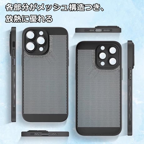 放熱 iPhone15Pro/15ProMaxケース メッシュケース カメラレンズ保護 iPhone14/13/12proカバー 耐衝撃 指紋防止  薄型軽量 [M3569]