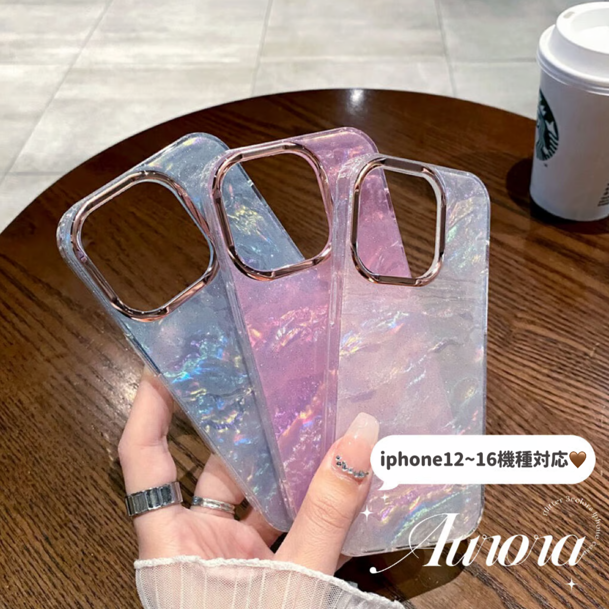 二胡　ケース　オーロラカラー Aurora glitter 3colors iphoneケース スマホケース | Etoilee