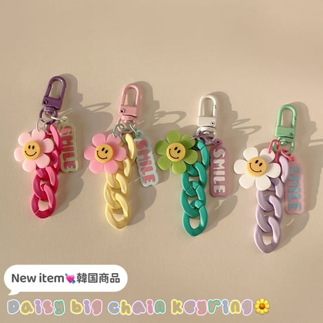 [韓国商品] Daisy big chain keyring キーリング