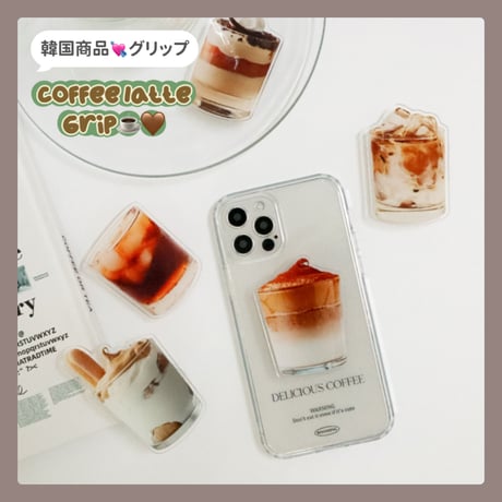 [韓国商品] Coffee latte grip グリップ