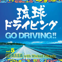 琉球ドライビング5 -GO DRIVING-!!
