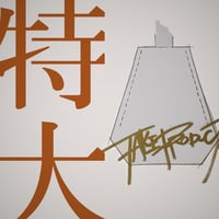 オリジナル【特大】ウッドクロシェット