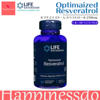LifeExtension オプチマイズド・レスベラトロール 250mg 1本/60ベジカプセル