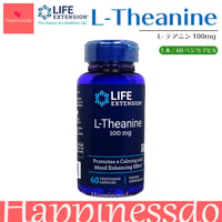 【※26年2月下旬再入荷予定】LifeExtension L-テアニン 100mg 1本/60ベジカプセル