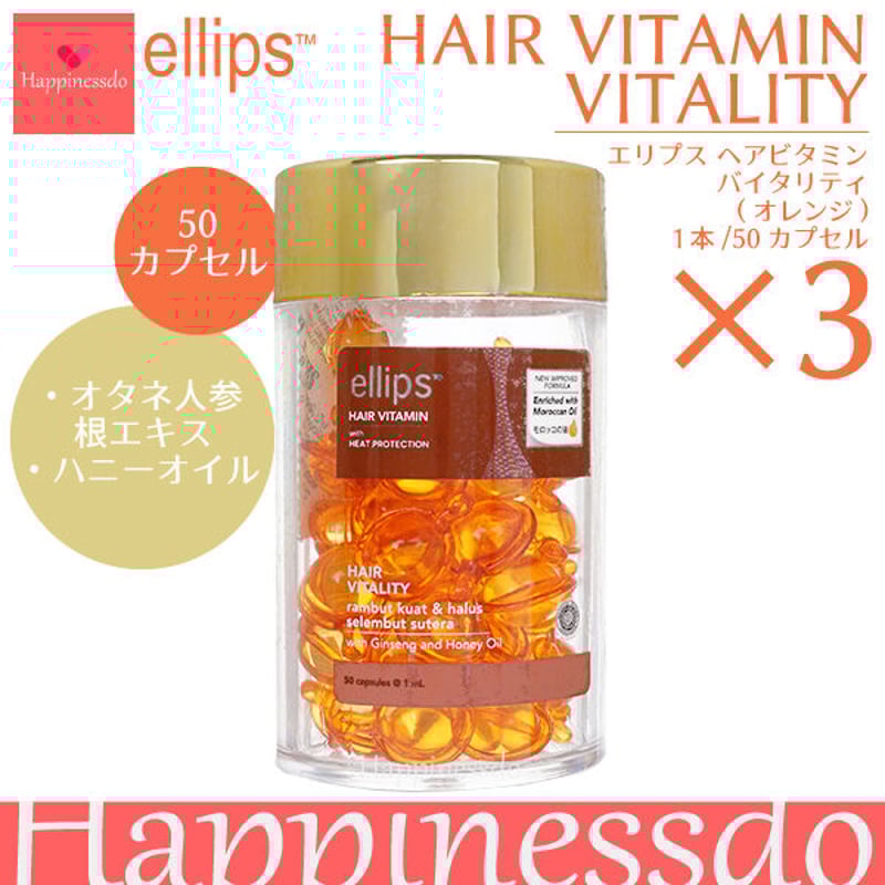 ellips ヘアビタミン 50カプセル 2色セット TREATMENT – ellips-japan