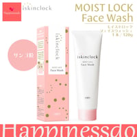 【※取扱終了】iskinclock モイストロックフェイスウォッシュ 1本/120g サンゴ粒 アイスキンクロック