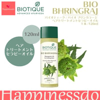 【取扱終了】バイオティーク バイオブリンガラージ 1本/120ml ヘアトリートメント セラピーオイル Biotique タカサブロウ アマラキ ボタニカル アーユルヴェーダ