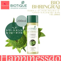【取扱終了】バイオティーク バイオブリンガラージ 1本/200ml ヘアトリートメント セラピーオイル Biotique タカサブロウ アマラキ ボタニカル アーユルヴェーダ