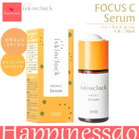 iskinclock フォーカスCセラム 1本/30ml ビタミンC誘導体 コラーゲン オリゴペプチド マトリキシル アイスキンクロック
