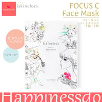 【※再入荷日程未定】iskinclock フォーカスCフェイスマスク 1箱/5枚 ビタミンC誘導体 ペプチド ベンリーゼTM アイスキンクロック