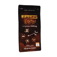プレミアムリジン Lリジン 2000mg 1パック/200粒 L-アルギニン 亜鉛