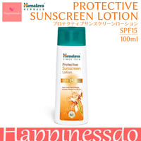 【※再入荷日程未定】ヒマラヤ社 プロテクティブサンスクリーンローション SPF15 1本/100ml 天然成分 日焼け止め